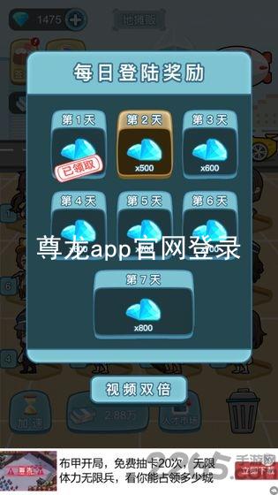 尊龙app官网登录