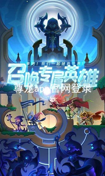 尊龙app官网登录