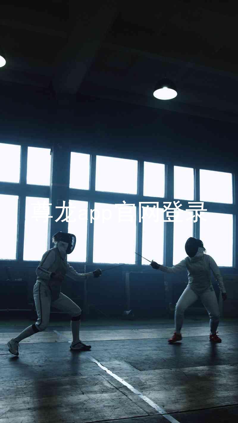 尊龙app官网登录